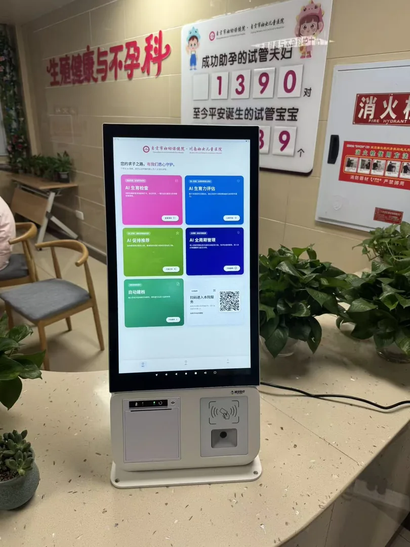上海逑贝医疗与自贡市妇幼保健院达成合作，“逑宝”AI一体机助力生育健康服务数字化探索