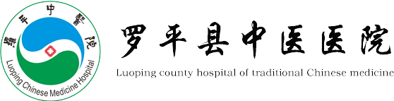 云南省曲靖市罗平县中医院